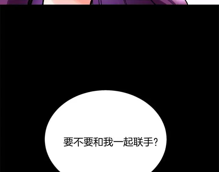 第9话 王子殿下你人设崩了 第51页