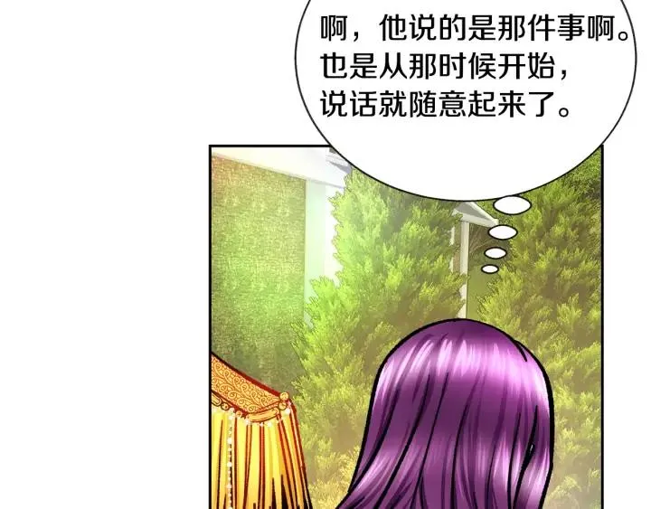 第9话 王子殿下你人设崩了 第55页