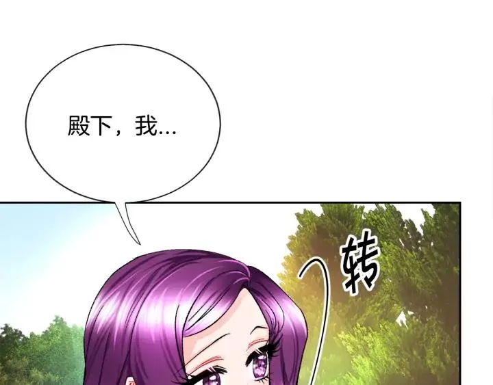 第9话 王子殿下你人设崩了 第59页
