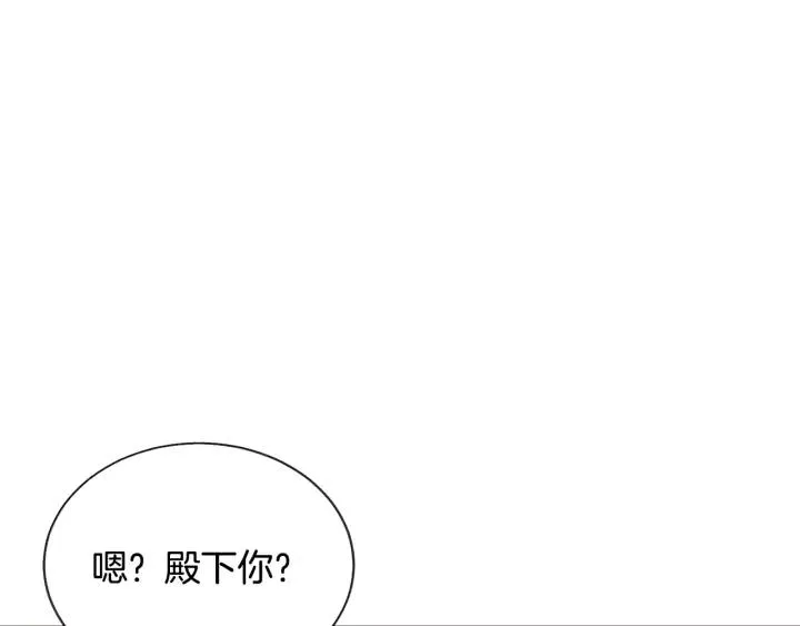 第9话 王子殿下你人设崩了 第67页