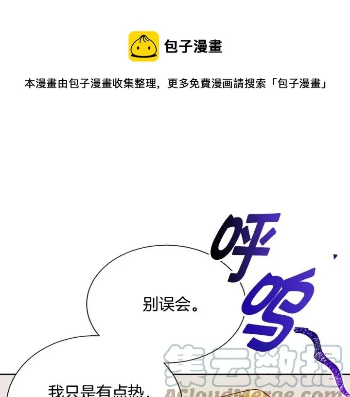 第9话 王子殿下你人设崩了 第69页