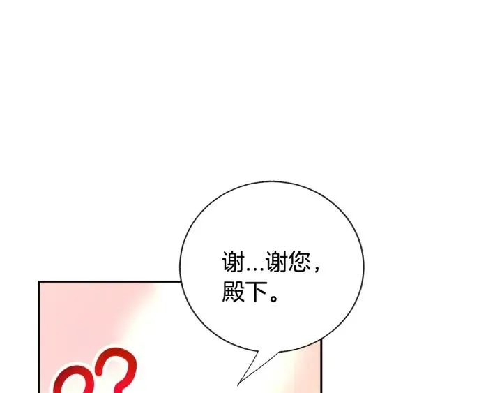 第9话 王子殿下你人设崩了 第71页