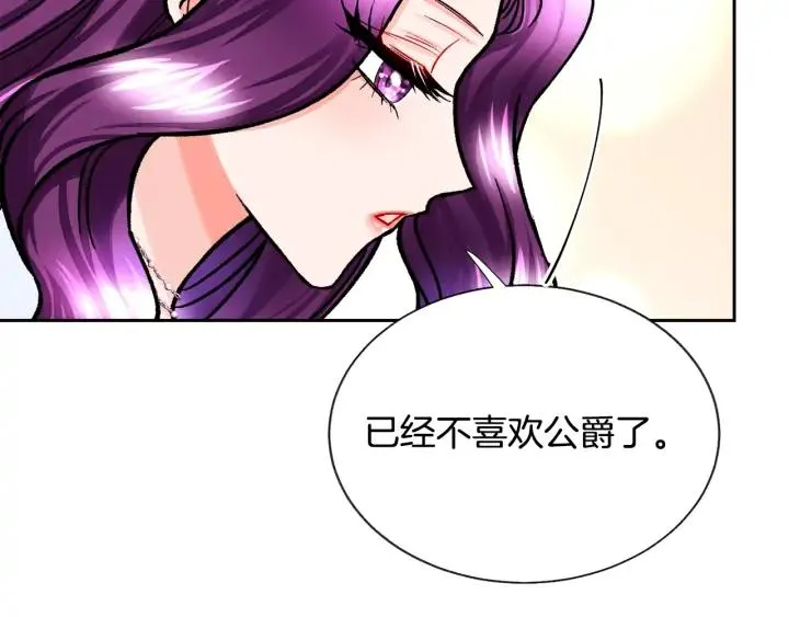 第9话 王子殿下你人设崩了 第78页