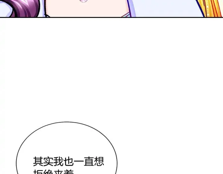 第9话 王子殿下你人设崩了 第84页