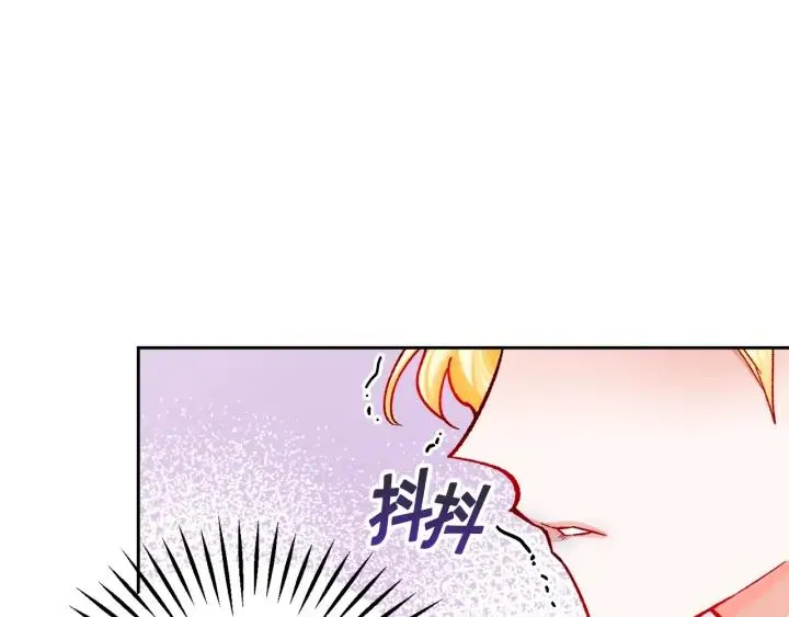 第9话 王子殿下你人设崩了 第95页