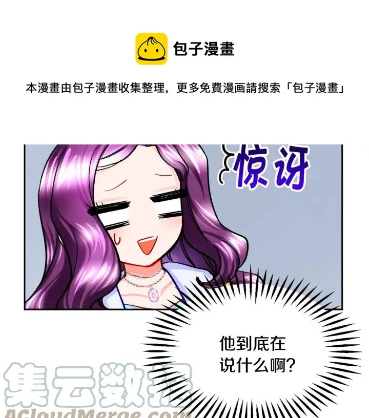 第9话 王子殿下你人设崩了 第101页