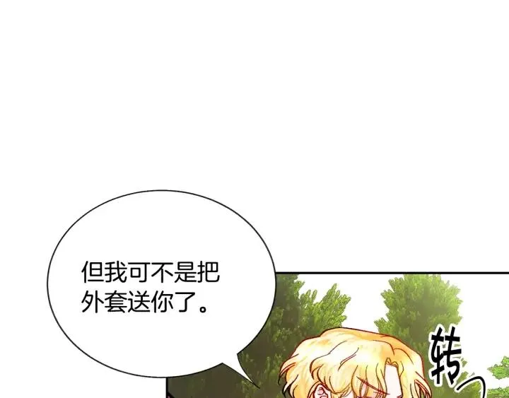 第9话 王子殿下你人设崩了 第103页