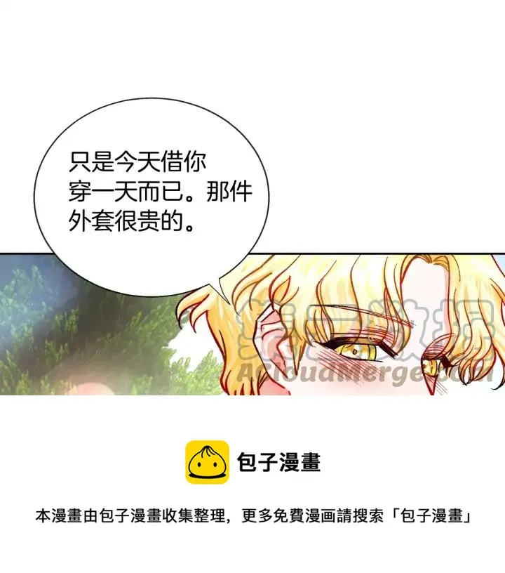 第9话 王子殿下你人设崩了 第105页
