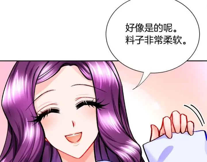 第9话 王子殿下你人设崩了 第107页