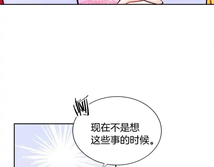 第9话 王子殿下你人设崩了 第119页