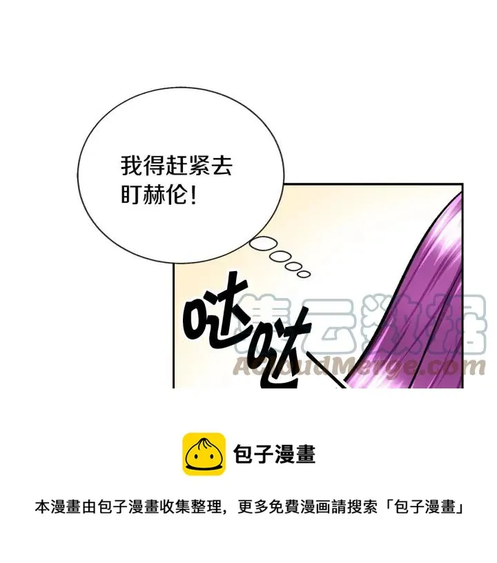 第9话 王子殿下你人设崩了 第121页