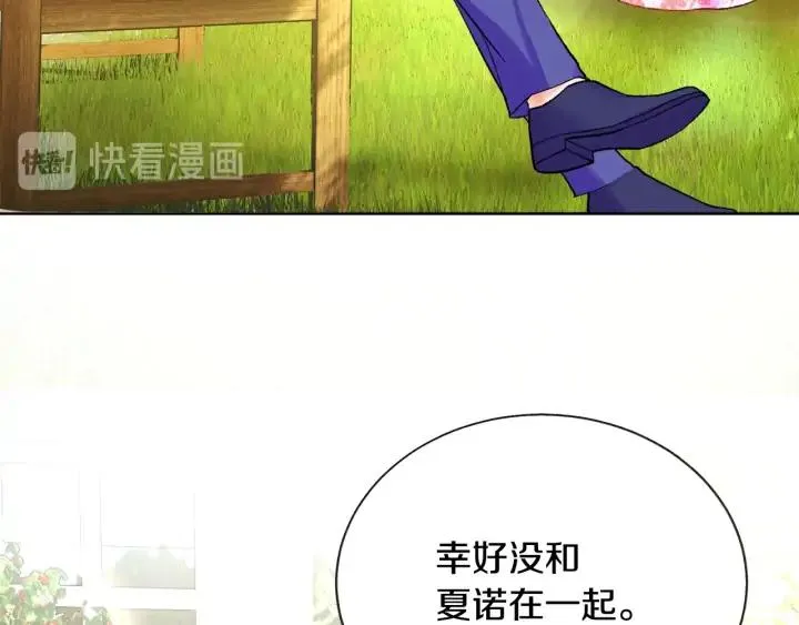 第9话 王子殿下你人设崩了 第128页