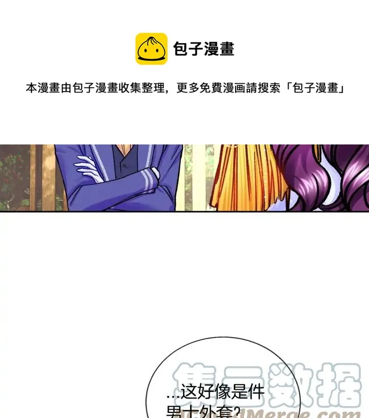 第9话 王子殿下你人设崩了 第133页