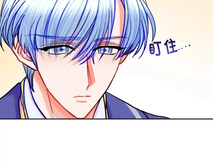 第9话 王子殿下你人设崩了 第138页