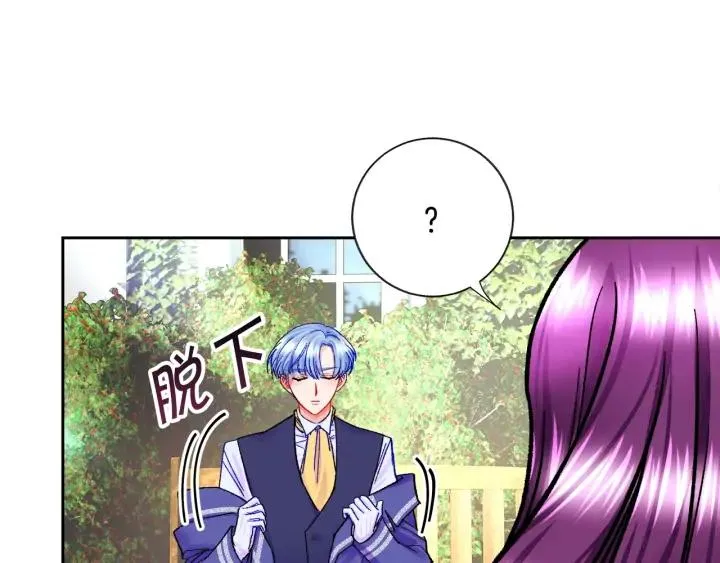 第9话 王子殿下你人设崩了 第139页