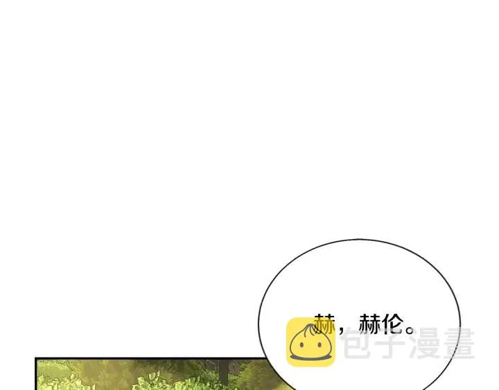 第10话 第一次牵手 第4页