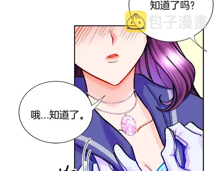 第10话 第一次牵手 第7页