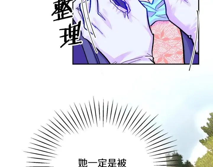 第10话 第一次牵手 第8页