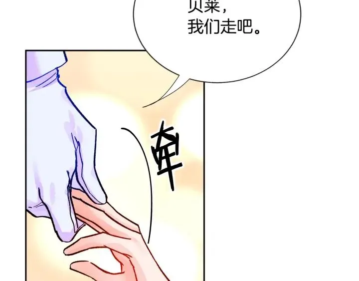第10话 第一次牵手 第16页