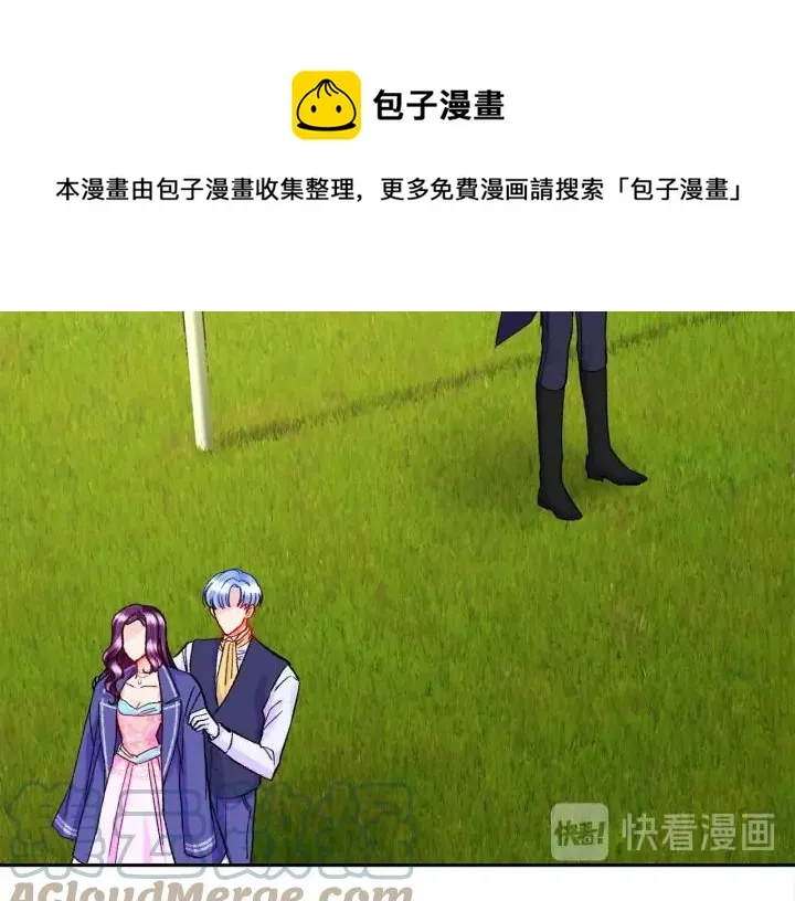 第10话 第一次牵手 第21页
