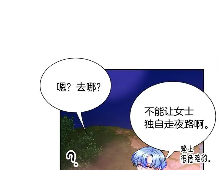 第10话 第一次牵手 第31页