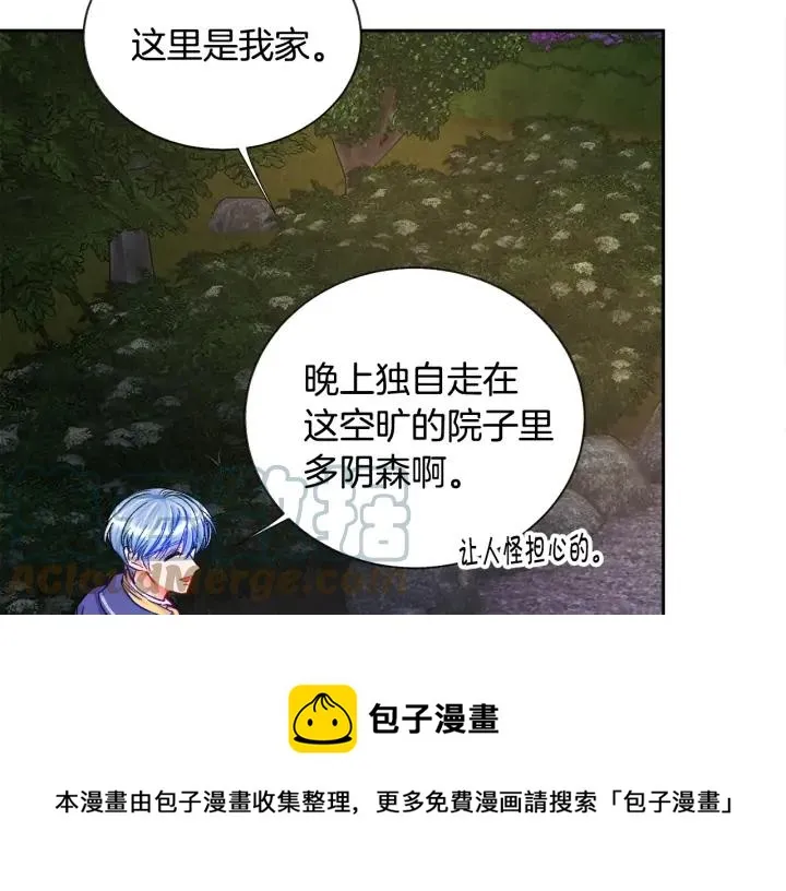 第10话 第一次牵手 第33页