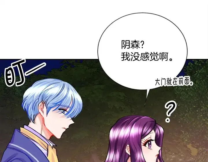 第10话 第一次牵手 第35页