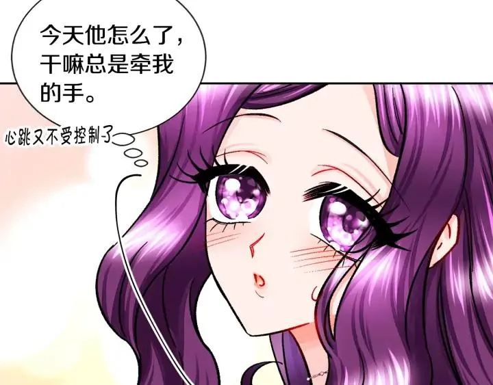 第10话 第一次牵手 第39页