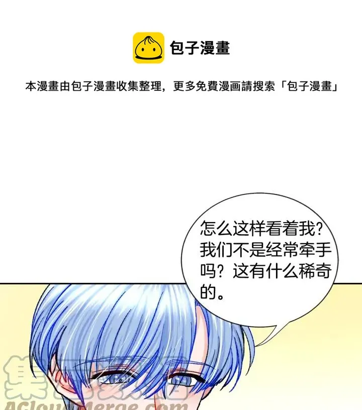 第10话 第一次牵手 第41页