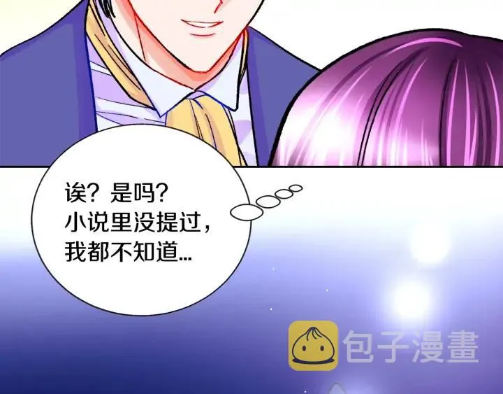 第10话 第一次牵手 第42页