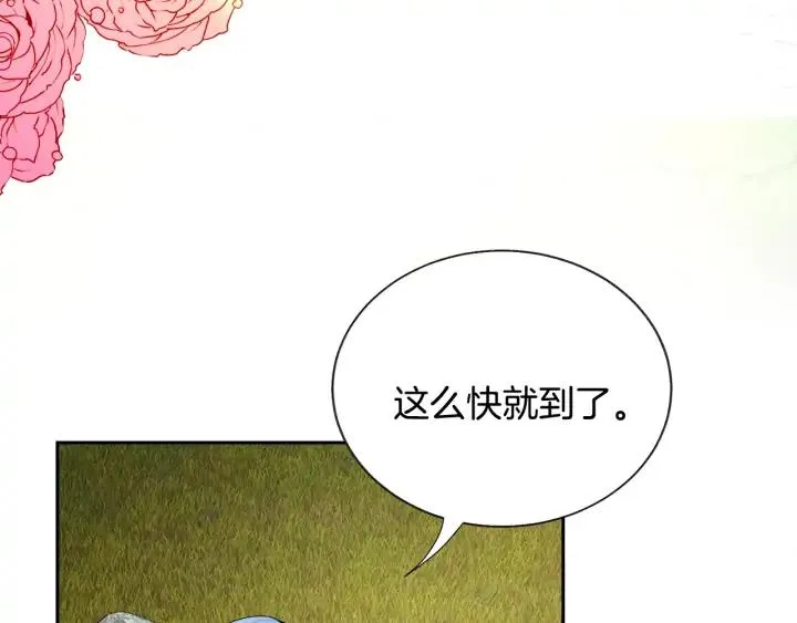 第10话 第一次牵手 第46页