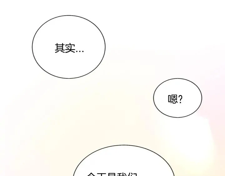 第10话 第一次牵手 第51页