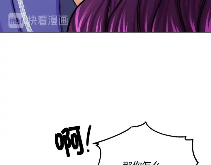 第10话 第一次牵手 第54页