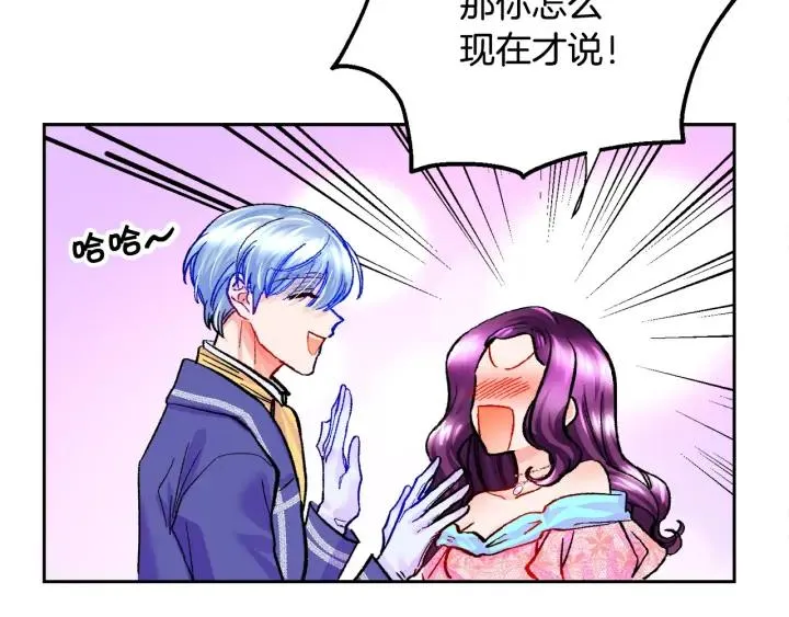 第10话 第一次牵手 第55页