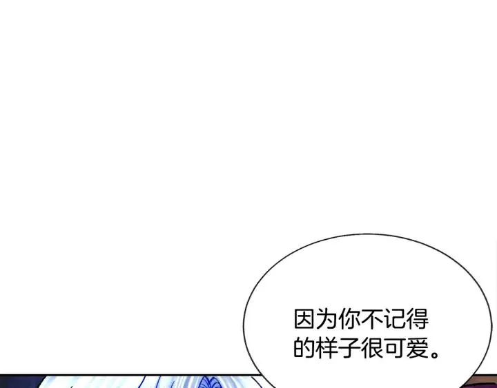 第10话 第一次牵手 第56页