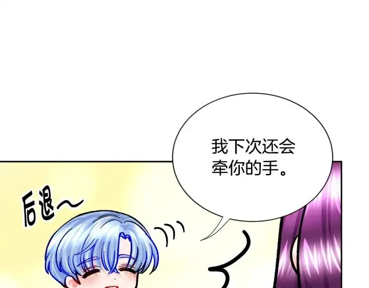第10话 第一次牵手 第60页