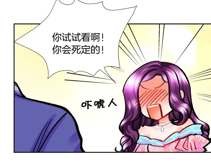 第10话 第一次牵手 第62页