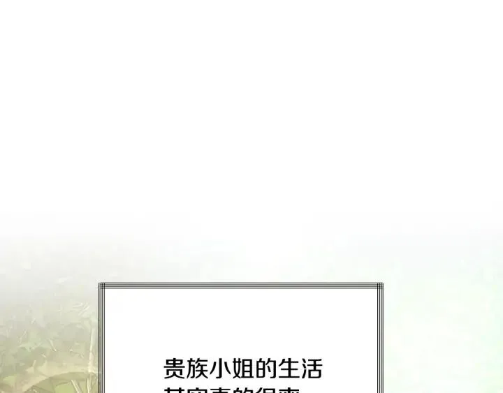 第10话 第一次牵手 第64页
