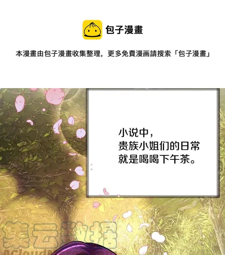 第10话 第一次牵手 第69页