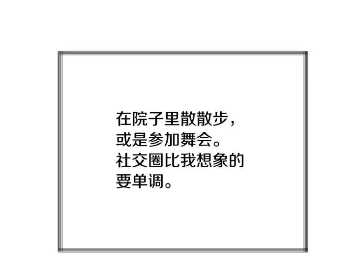 第10话 第一次牵手 第72页