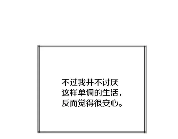 第10话 第一次牵手 第74页