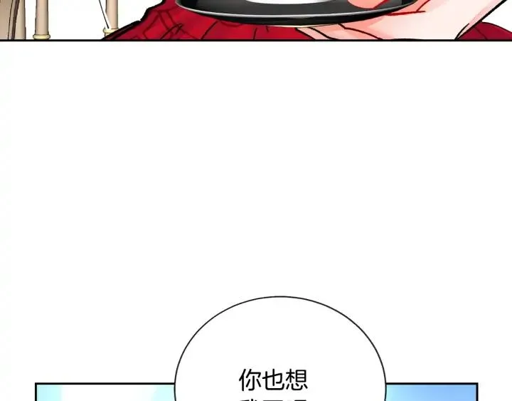 第10话 第一次牵手 第78页