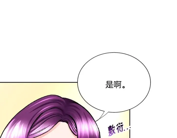 第10话 第一次牵手 第80页