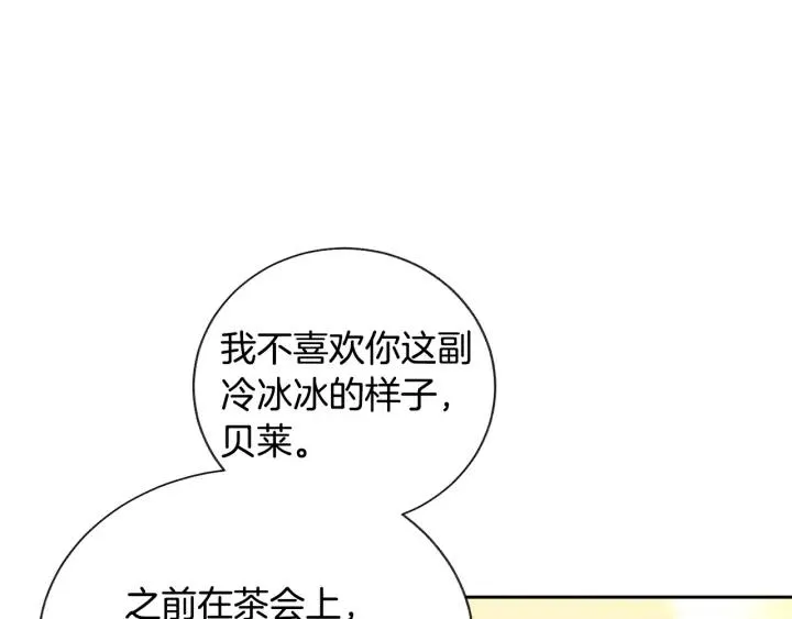 第10话 第一次牵手 第82页