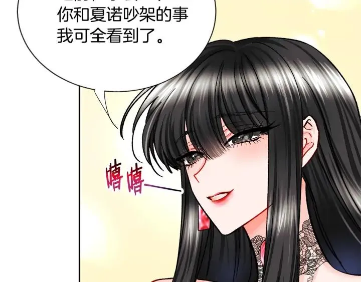 第10话 第一次牵手 第83页