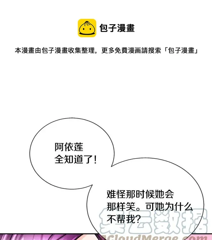 第10话 第一次牵手 第85页