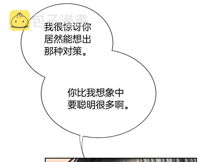 第10话 第一次牵手 第87页