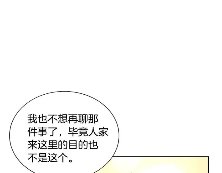 第10话 第一次牵手 第91页