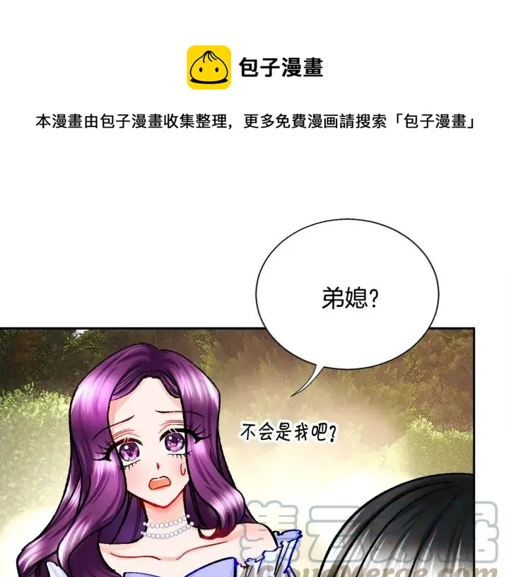 第10话 第一次牵手 第97页