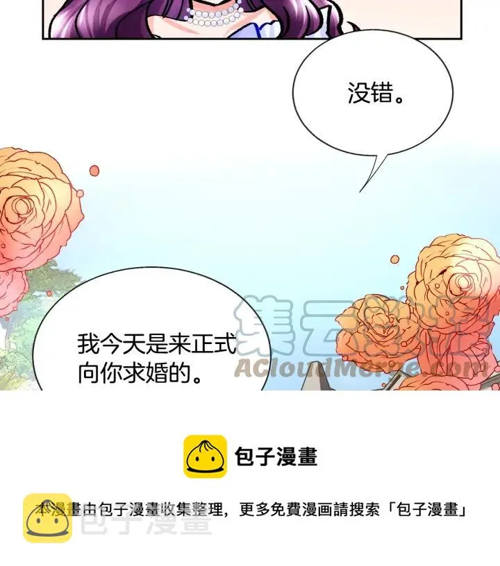 第10话 第一次牵手 第101页
